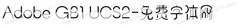 Adobe GB1 UCS2字体转换